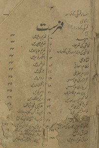 Faḥāshī va ʻiṣmat farushī /