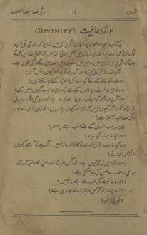 Insān /