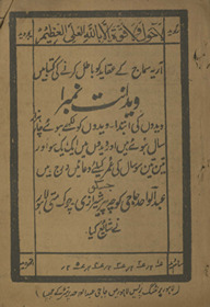 vedānat nambar 1 /