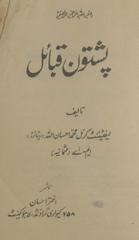Pashtūn qabāʼil /