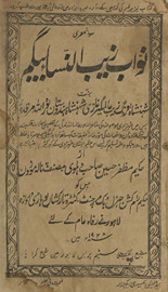 Savāniḥ ʻumrī Navāb Zayb al-Nisāʼ Baygum /