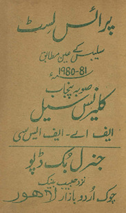 Maqālāt-i Ḥālī /