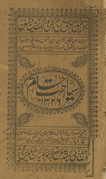 Siyāḥat-i Ḥātim /