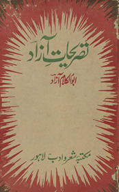 Taṣrīḥāt-i Āzād /