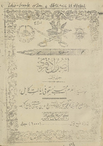 Uṣūl-i daftarī /