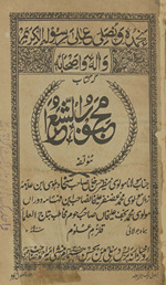 Maḥbūb al-shuʻarāʼ /