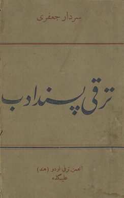 Taraqqī pasand adab /