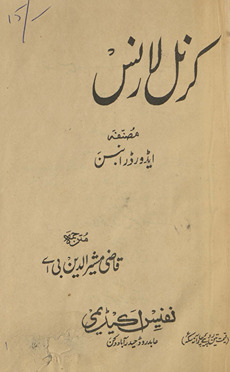 Karnal Lārans /