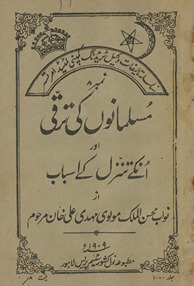 Musalmānon̲ kī taraqqī aur un ke tanzil ke asbāb /