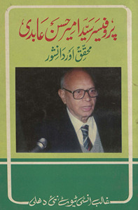 Profaisar Sayyid Amīr Ḥasan ʻĀbidī, muḥaqqiq aur dānishvar /