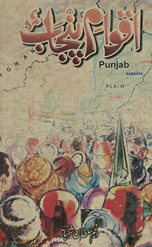 Aqvām-i Panjāb /