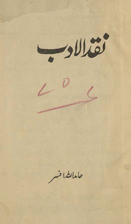 Naqd al-Adab /