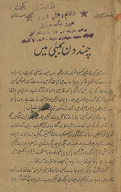 Nigāristān /