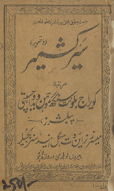Sair-i Kashmīr /
