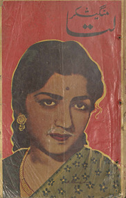 Latā Mangesakar ke nag̲h̲māt-i shirīn /