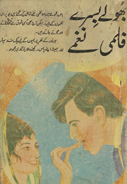Bhūle bisre filmī gāne /