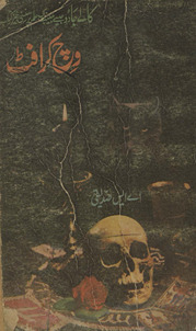 Vic karāfṭ /