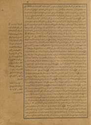 Qurrat al-ʻayn /