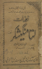 Nag̲h̲māt-i Latā Mangesakar /
