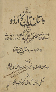 Dāstān-i tārīk̲h̲-i Urdū : yaʻnī ibtidā se bīsvīn̲ ṣadī ke shurūʻ tak Urdū zabān o adab ke nashv va numā kī tārīk̲h̲, muṣannifīn-i nas̲r-i Urdū ke ḥālāt aur taṣnīfāt ke namūne /
