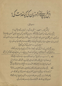 Ahl-i Yūrap ne Urdū zabān ki kyā k̲h̲idmat kī /