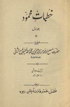 Ḵẖut̤bāt-i Maḥmūd /