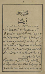 K̲h̲ayyām aur savāniḥ va taṣānīf par nāqidānah naz̤ar /