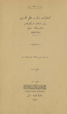Intik̲h̲ābāt-i nas̲r va naz̤m-i Fārsī barāʼe t̤ulabāʼe maiṭrīkūlīshan Dānishgāh-i Bumbaʼī ; Selection from Persian prose and poetry : for the matriculation examination of the University of Bombay for the year 1937 /