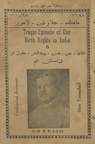 Jalā vat̤an ; Tragic episode of our births right in India /