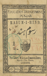 Rusūm-i Hind /
