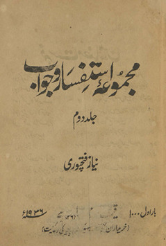 Majmūʻah-yi istifsār o javāb /