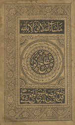 Maṭla‘ al-anwār /