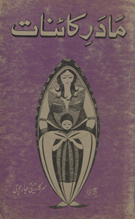 Mādir-i kāʼināt /