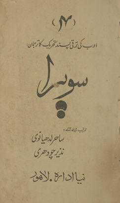 Saverā /