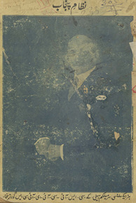 Niz̤ām Panjāb /