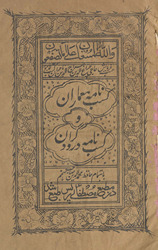 Kasbnāmah maʻmārān va kasbnāmah darūd garān /