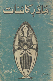Mādar-i kāʼināt /