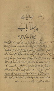 Qadīm ḥayvānāt /