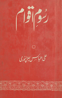 Rusūm-i aqvām /