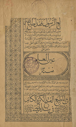 ʻAyn al-ʻilm /