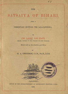 दा सतसैया ऑफ़ बिहारी /
