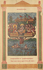श्रीमदभगवदपुराणम /