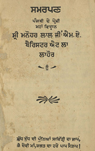 सावित्री सुकन्या /