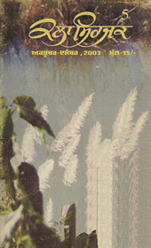 कला सिरजक /