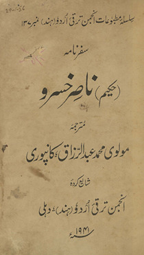 Safarnāmah-yi Ḥakīm Nāṣir K̲h̲usrau /