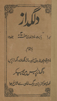 Dilgudāz /