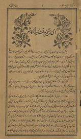 Dilgudāz : Eī rastak̲h̲īz vaqt rak̲h̲īz āshkār sho /