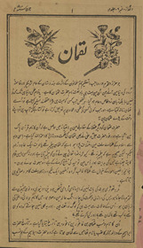 Dilgudāz : Luqmān /