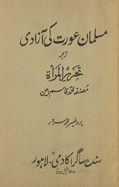 Musalmān ʿaurat kī āzādī tarjumah Taḥrīr al-marʼah /