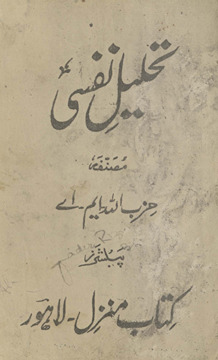 Taḥlīl-i nafsī /